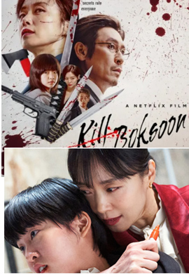 Kill Boksoon (2023)